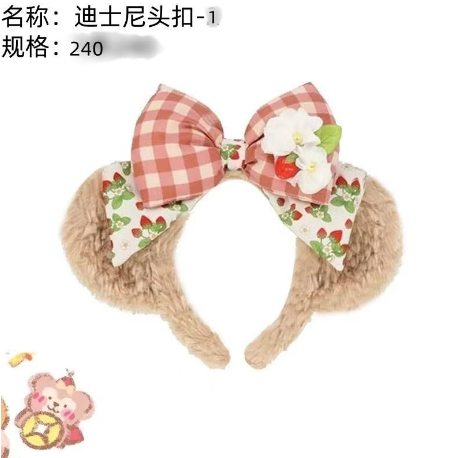 Sherry May strawberry head buckle