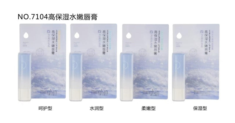 7104 High Moisturizing and Hydrating Lip Balm