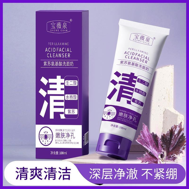 Baoweiquan Perilla Amino Acid Facial Cleanser
