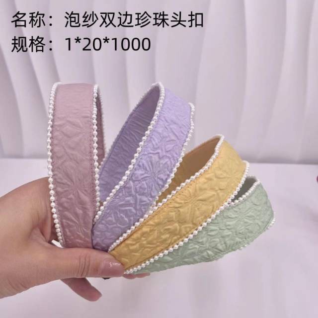 Double - sided seersucker pearl head buckle