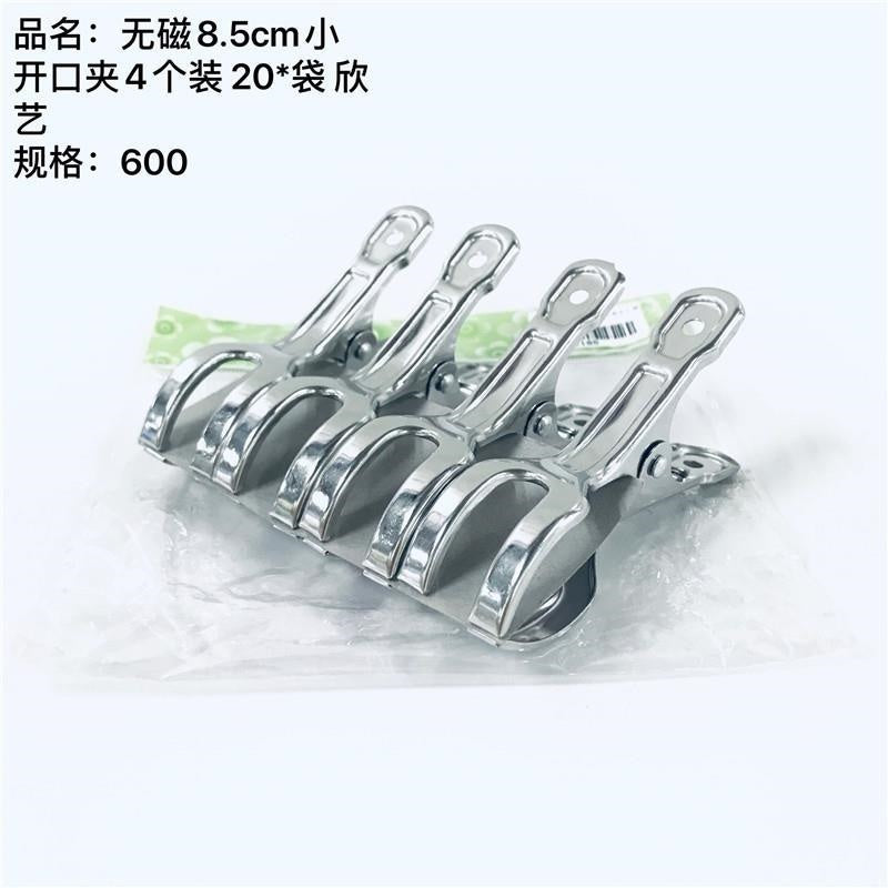 4-piece set of 8.5CM small-opening non-magnetic clips