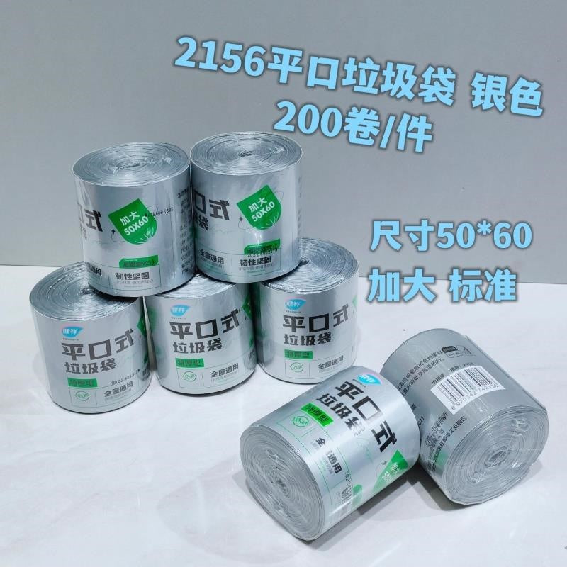 2156 flat - mouth enlarged garbage bags (silver)