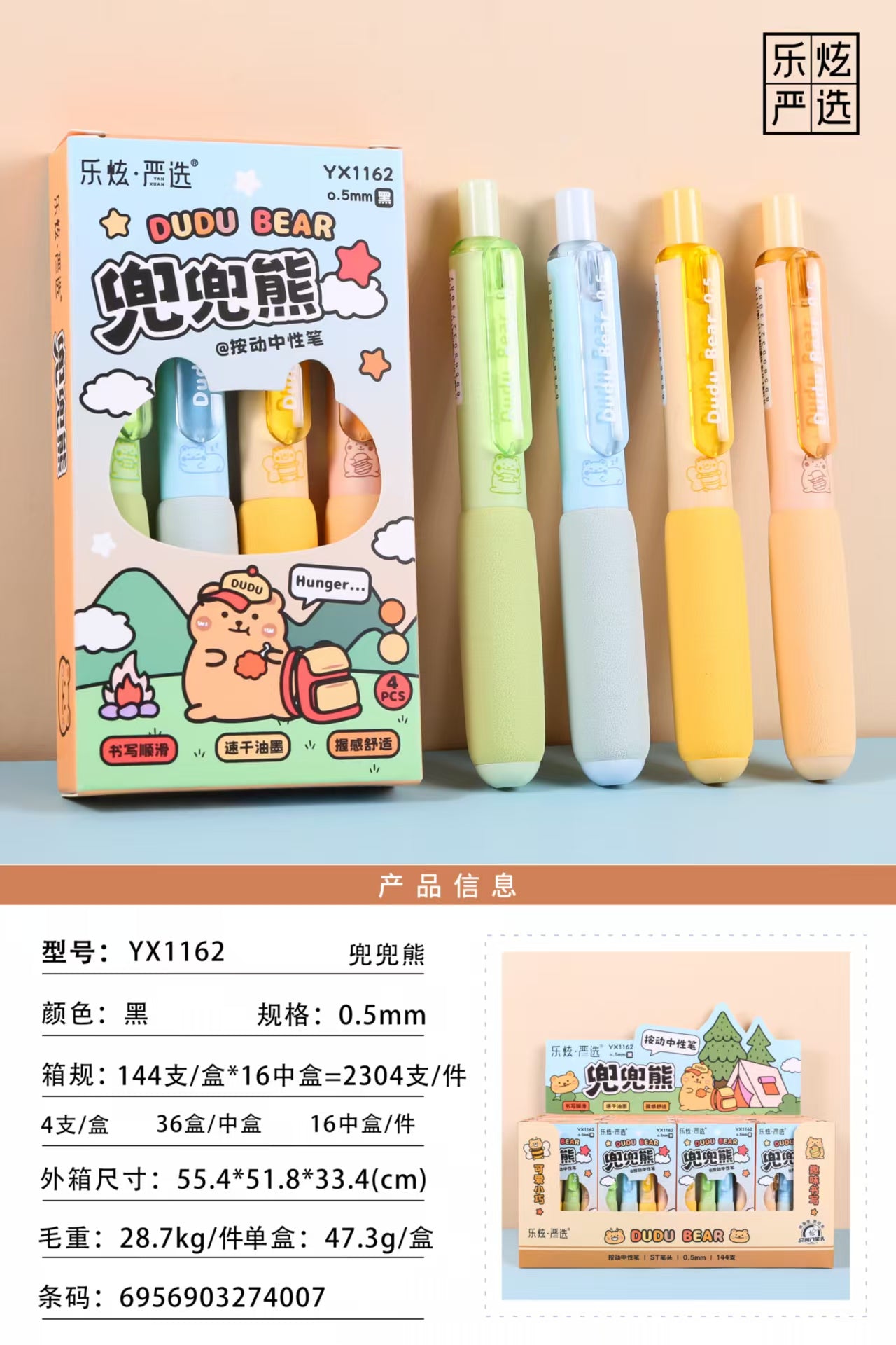 YX1162 Black 0.5ST Hooded Pen Click Gel Pen