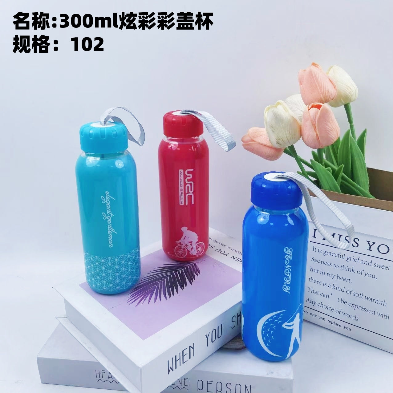 +300ml Colorful Lid Cup