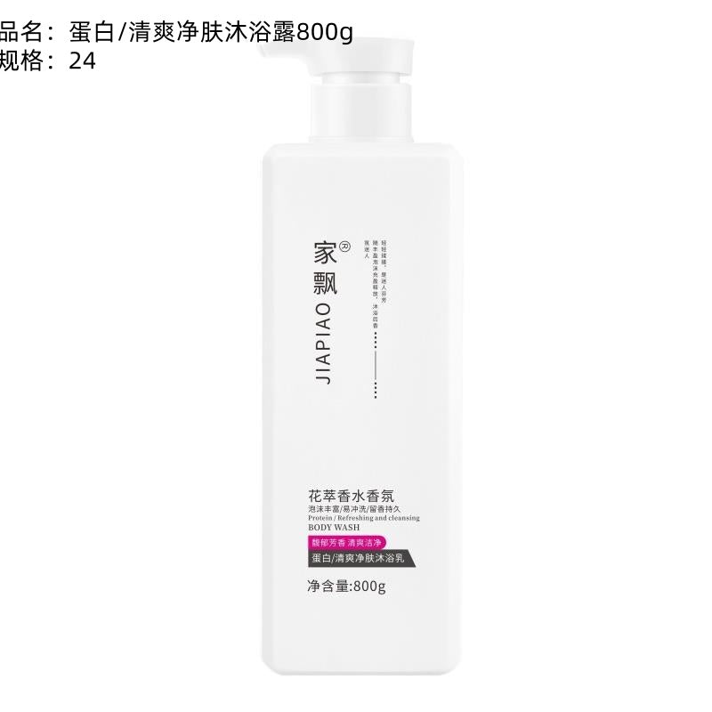 Protein / Refreshing and Skin-Cleansing Body Wash 800g