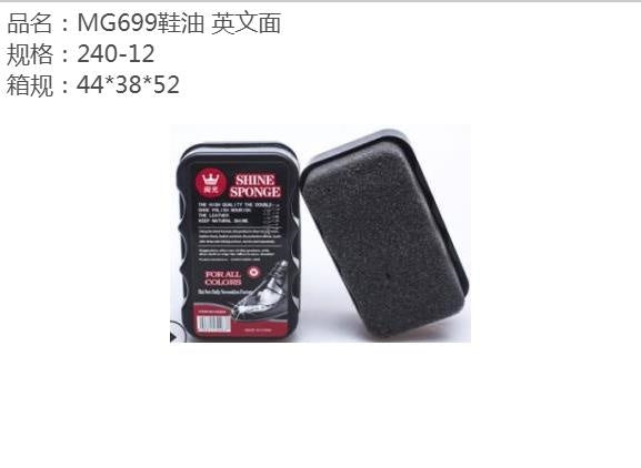 +MG699 Shoe Polish, English side