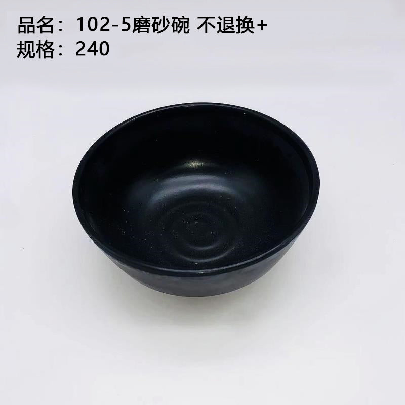 102-5 Frosted Bowl, No Return or Exchange +