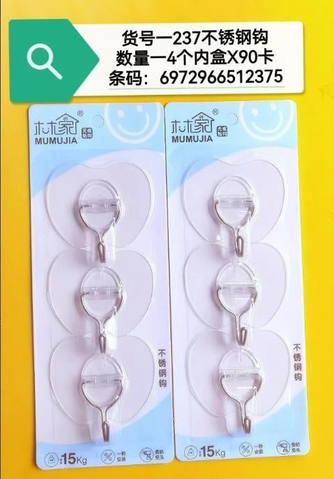 MMJ-237 Gold and Silver Transparent Adhesive Hooks