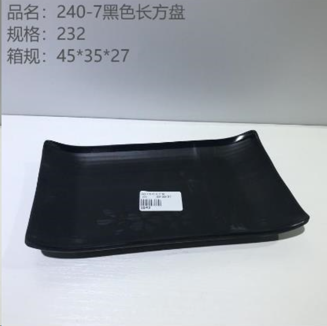 240-7 black rectangular plate +