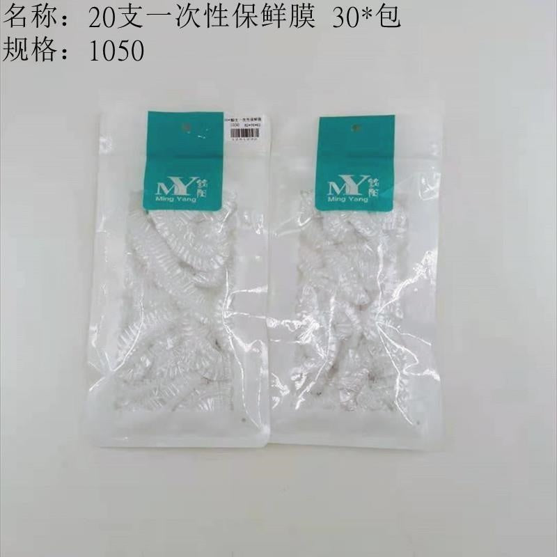 20 disposable food storage covers