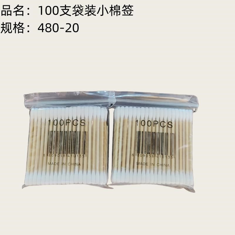 100 small cotton swabs in bags