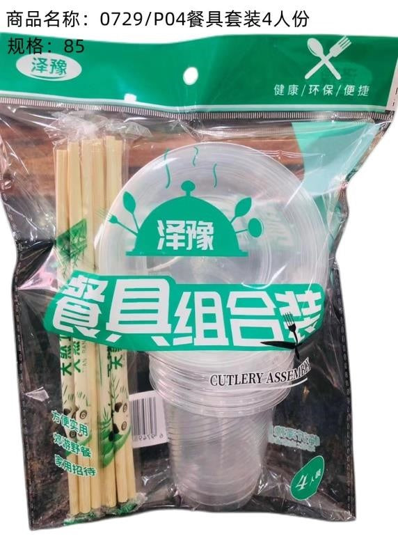 0729/P04 Tableware Set for 4 Persons