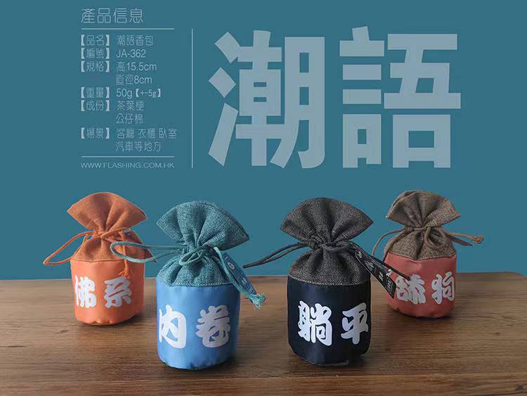 ja-362 sachet