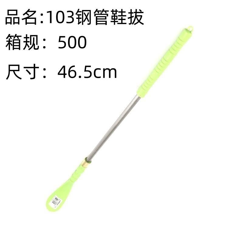 103 steel pipe shoehorn