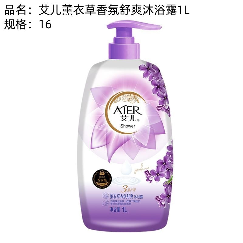 Aier Lavender Fragrance Refreshing Shower Gel 1L