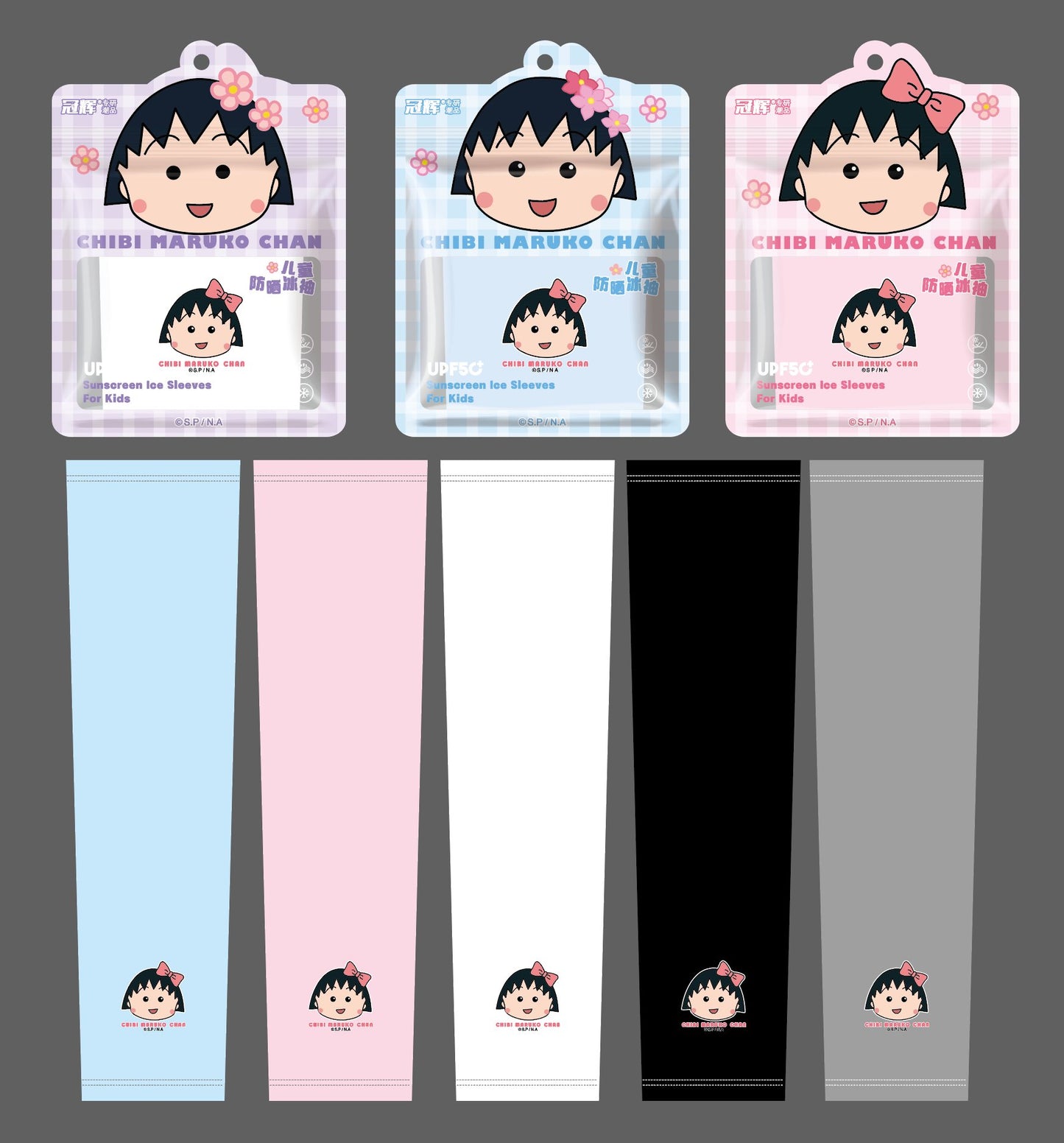 GH-1973 Cherry Maruko Children's High-Power Sunscreen Sleeves