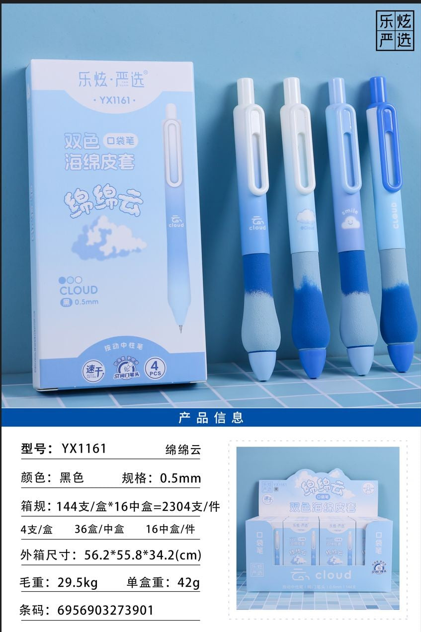 YX1161 Black 0.5mm ST Tip Soft Cloud Click Gel Pen
