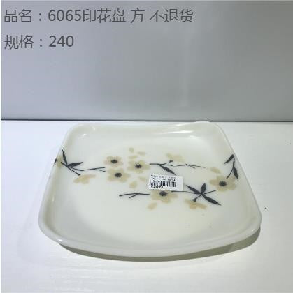 6065 Printed Plate, Square, No Return