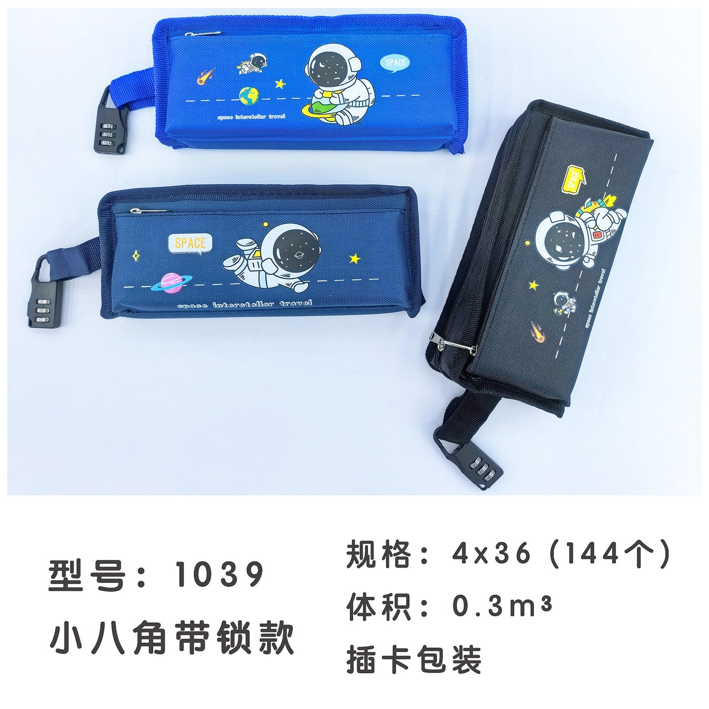 1039 pencil cases