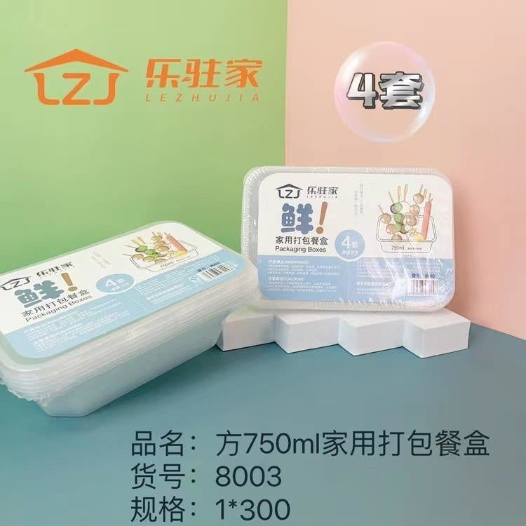 8003 750ml square packaged lunch box