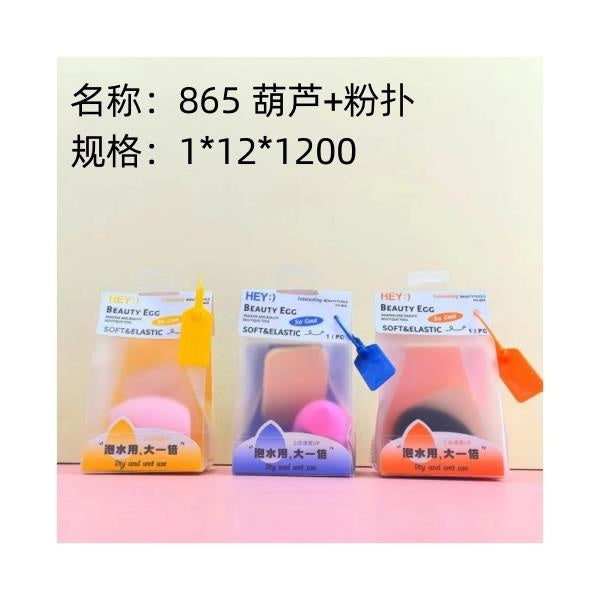 865 calabashes + powder puffs