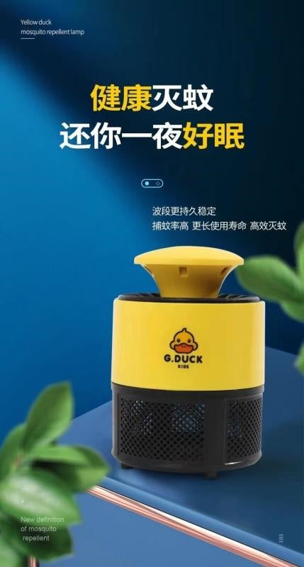 Small yellow duck suction mosquito lamp