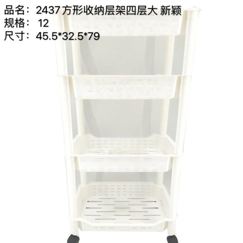2426 Square Storage Shelf Three-Layer Middle
