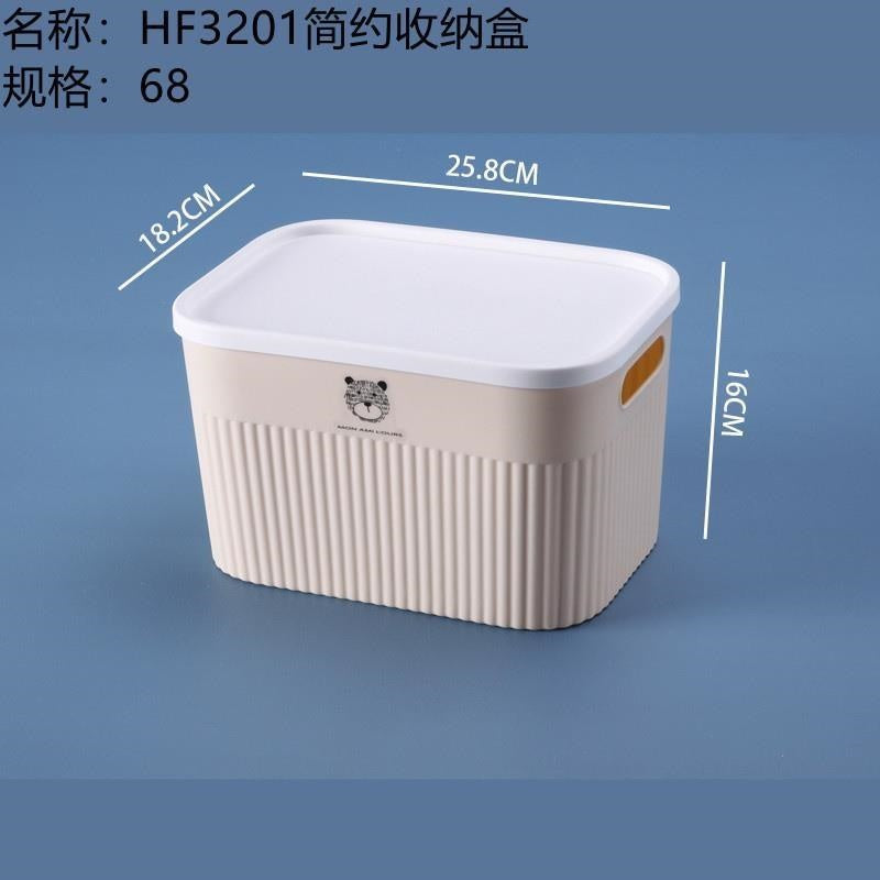 HF3201 Simple Storage Box