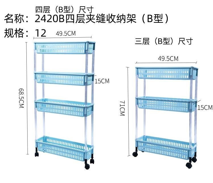 2420B four-layer seam storage rack (B type)