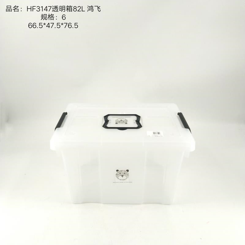 HF3147 transparent box (82L)