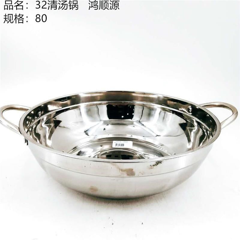 32 clear soup pot HSY