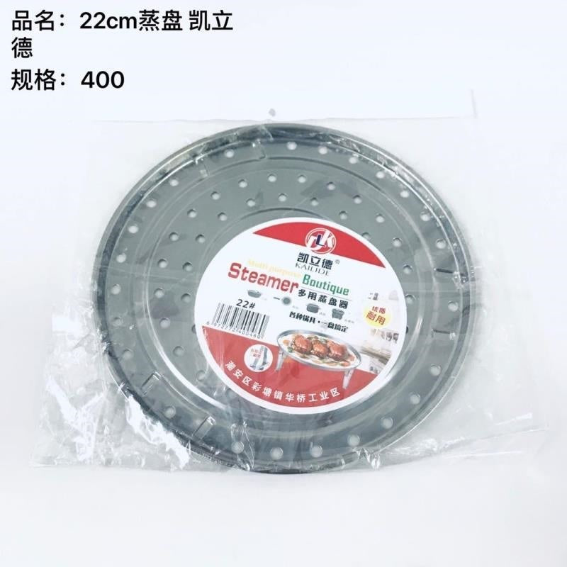 22CM steam pan