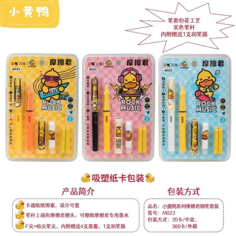Yellow Duck M023 Friction Jun Steel Pen Set