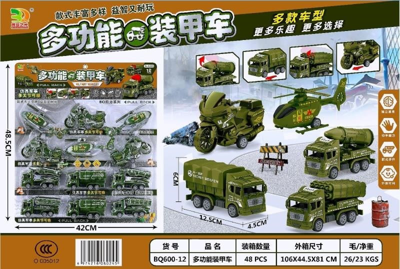 BQ600-12 multi-functional armored vehicle