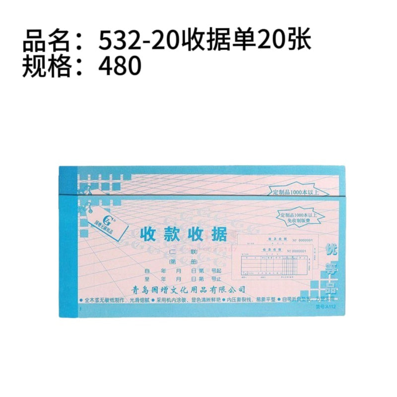 20 receipt forms of 532-20