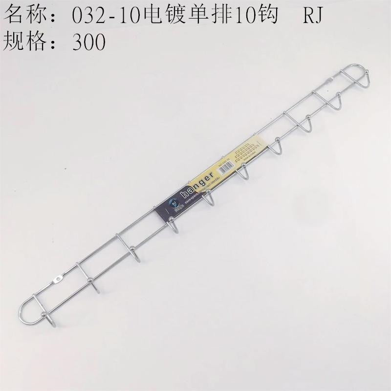 032-10 Electroplated Single-row 10-hook, Sold out and taken off the shelves