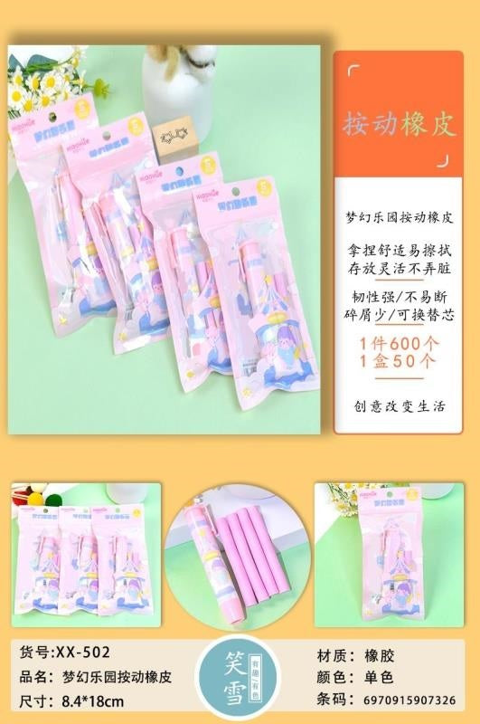 XX-505 Push-down Eraser