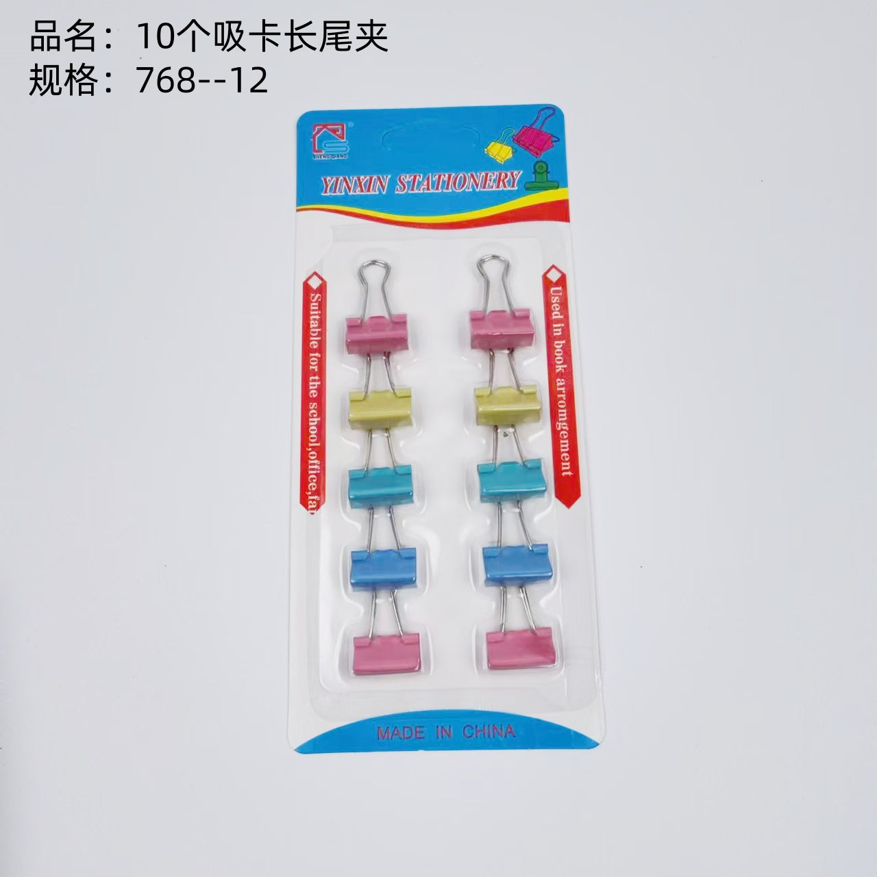 10 clip-on long-tail clips on blister cards