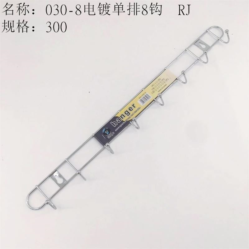 030-8 electroplated single row with 8 hooks. Off the shelves when sold out.
