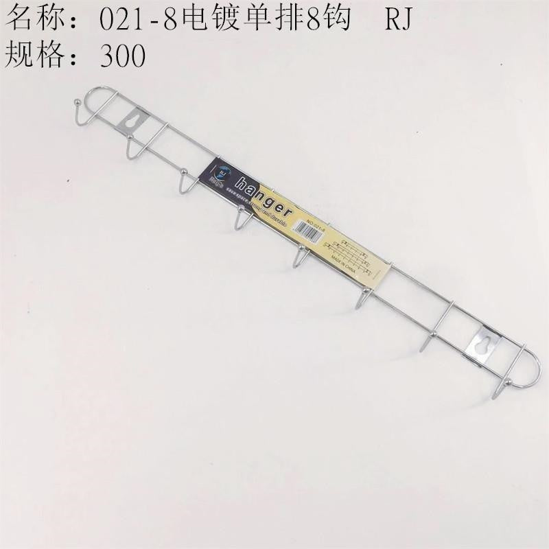021-8 electroplated single row 8-hook. Sold out, then removed from shelves.