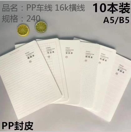 CXB534-B5PP Wired Notebook for Vehicles