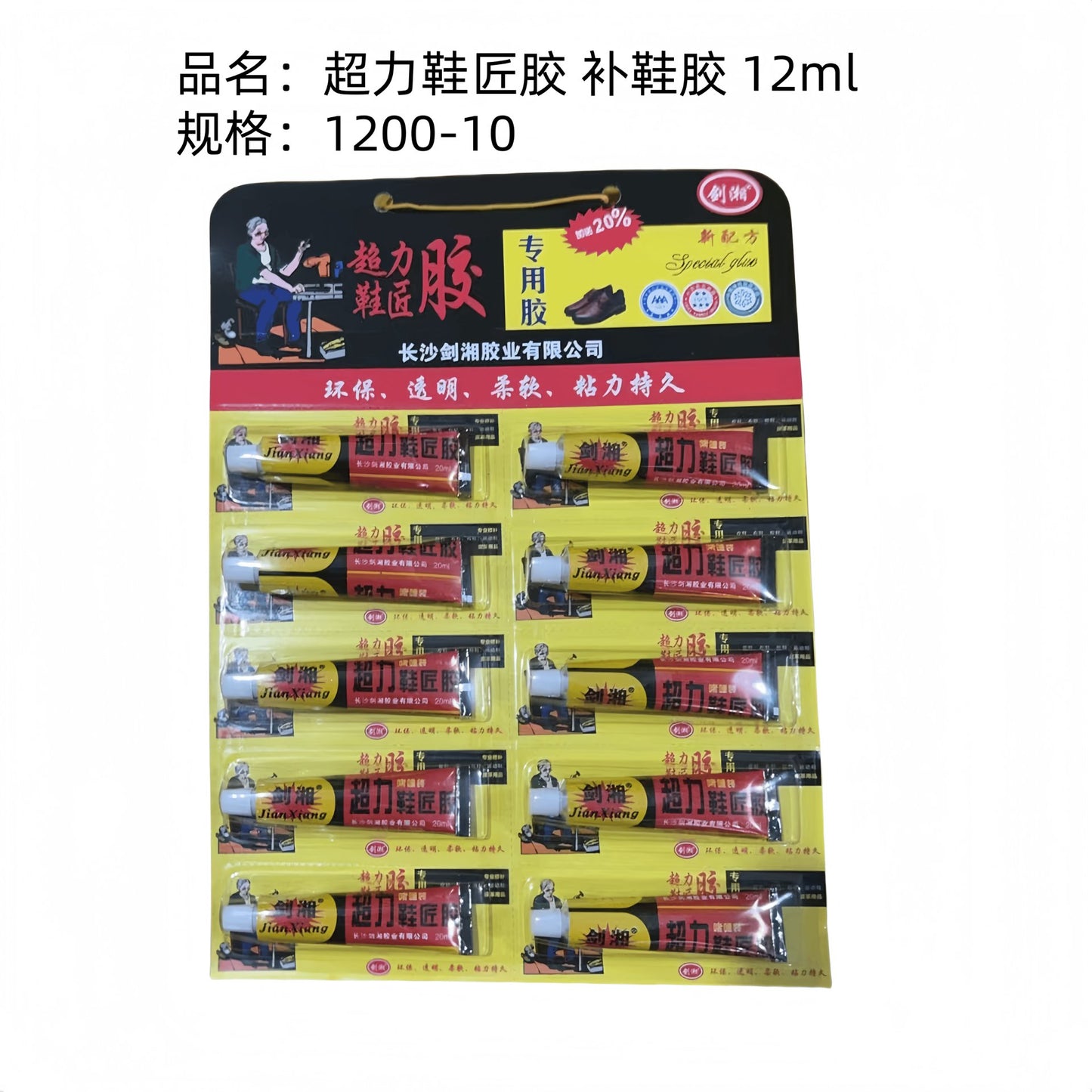 Chaoli Shoemaker Glue, Shoe Repair Glue, 12ml