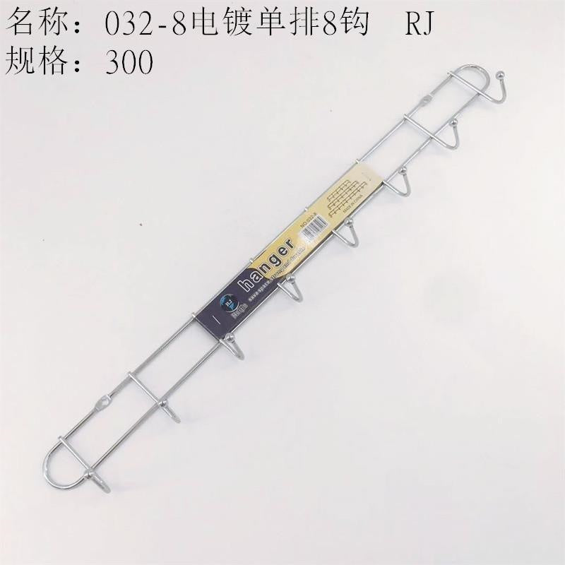 032-8 electroplated single row with 8 hooks. Will be taken off the shelves when sold out.