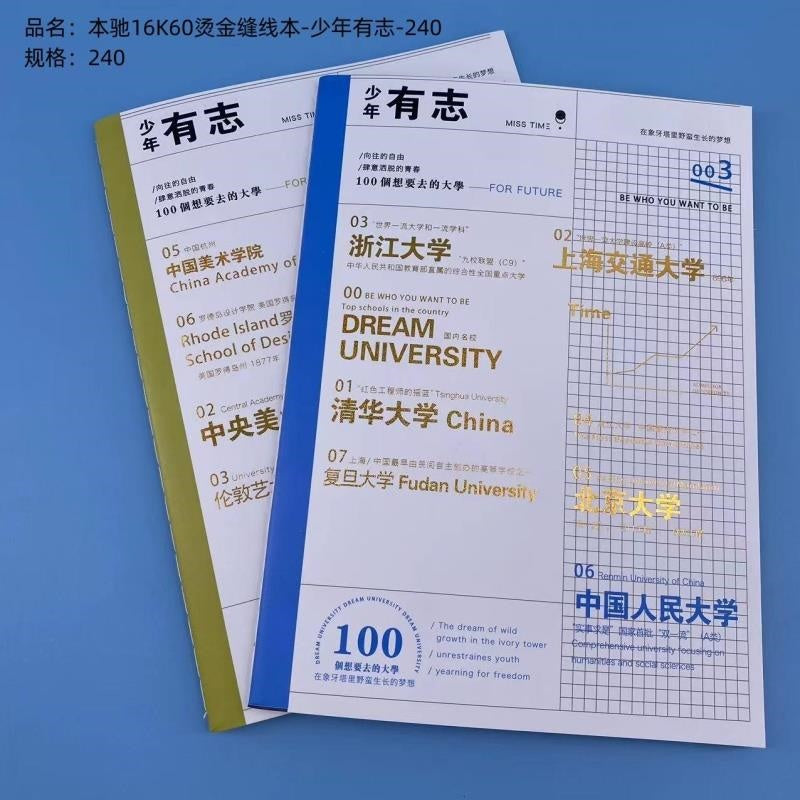 F1601-11 Gold-stamped Thread-sewn Notebook - Young People with Ambitions, Sold Out and Off the Shelf