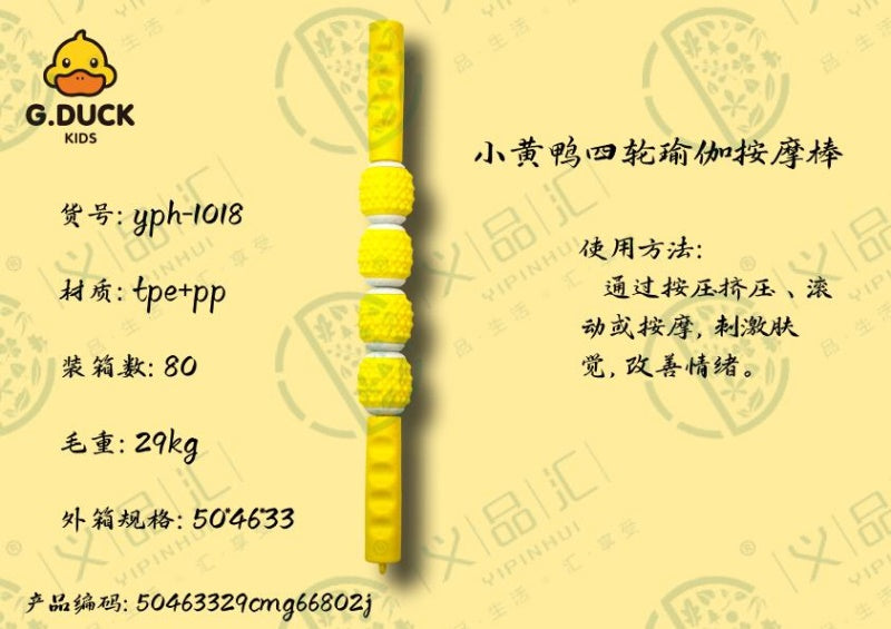 Bastón de masaje de yoga de cuatro ruedas Little Yellow Duck YPH-1018