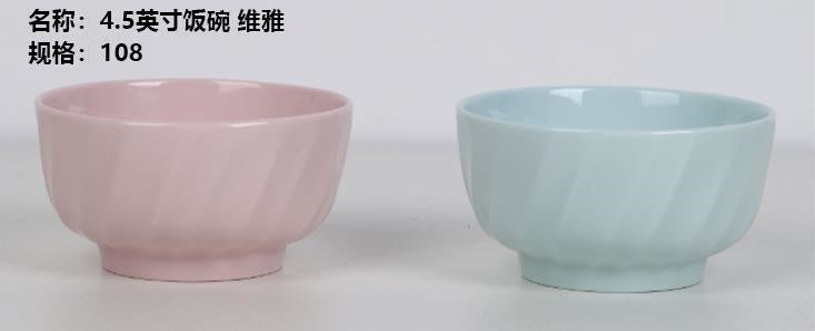 4.5-inch rice bowl
