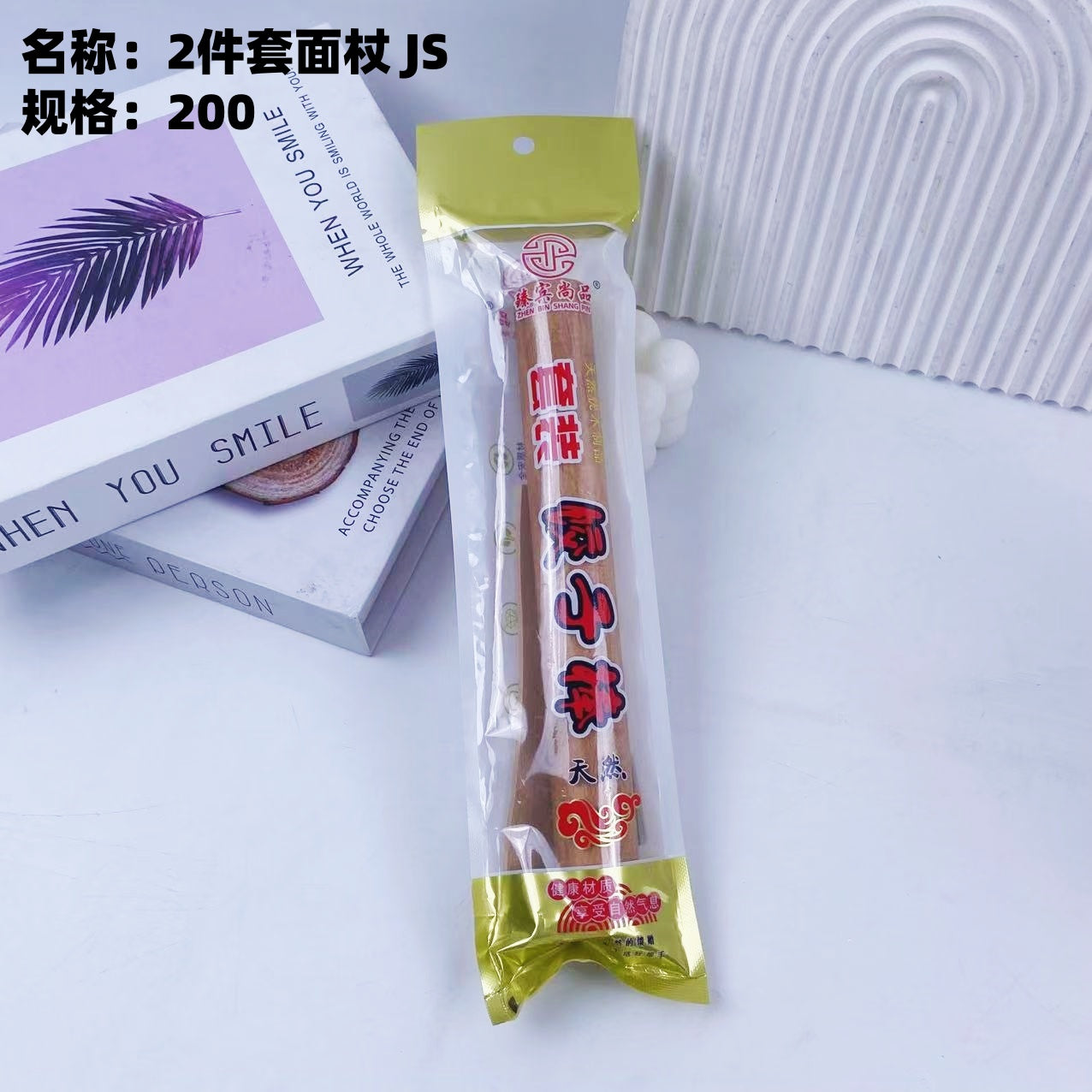 2-piece rolling pin