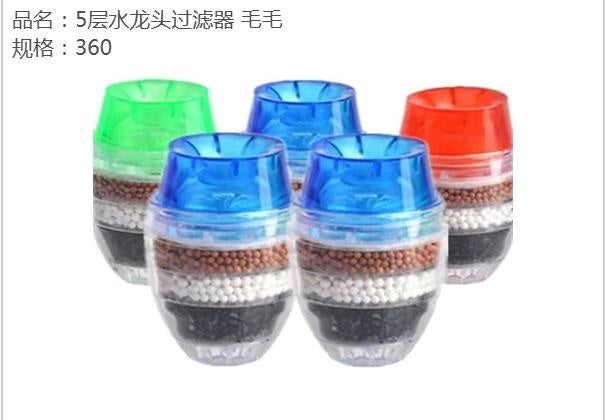 5 layer faucet filter