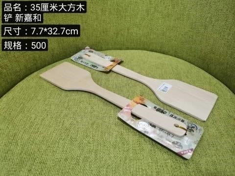 35cm generous wooden shovel