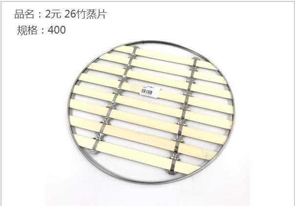 2 yuan 26 bamboo steamed slices